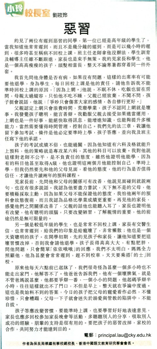 http://cky.edu.hk/wp-content/uploads/2013/09/2013_09_11s.jpg