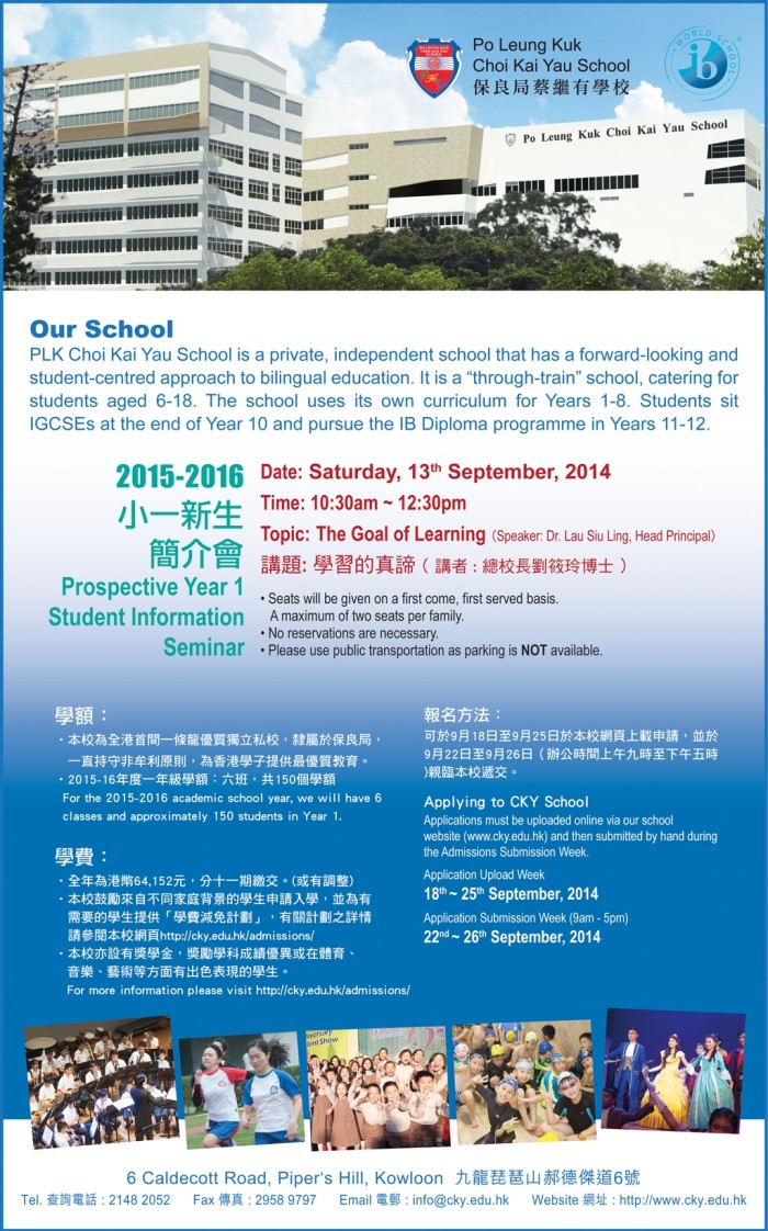 http://cky.edu.hk/wp-content/uploads/2014/09/ad_201408_v8_webs.jpg